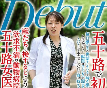 MKD-256 五十路で初撮り 獣たちと接するとこうなるのか 欲求不満の動物病院五十路女医が AVデビュー 水野いず美