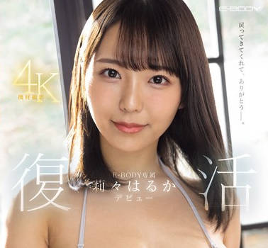 EBWH-116 莉々はるか E-BODY専属復活デビュー ～空白の2年間を経た彼女の&rsquo;素顔&rsquo;を魅せる完全ノーカット3本番～