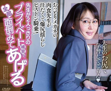 APGH-015 先生が2人っきりのプライベート補習で全部面倒みてあげる 日向ゆら