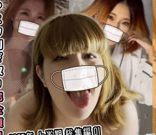 FC2PPV-4657856 未发行影片合集